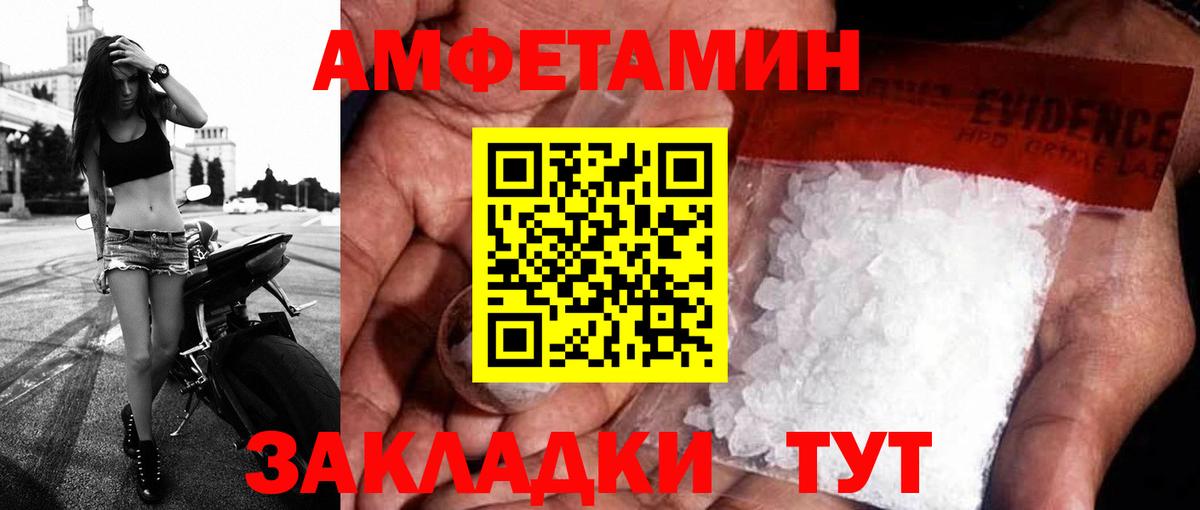 Amphetamine 97%  Вход с VPN  Амфетамин  АМФЕТАМИН  Тейково 