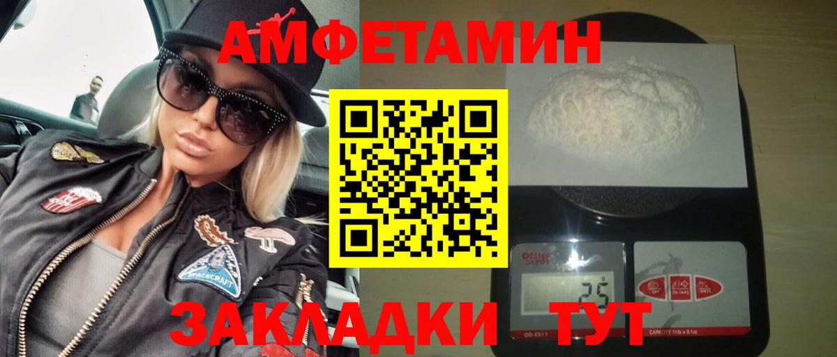АМФЕТАМИН Розовый Тейково