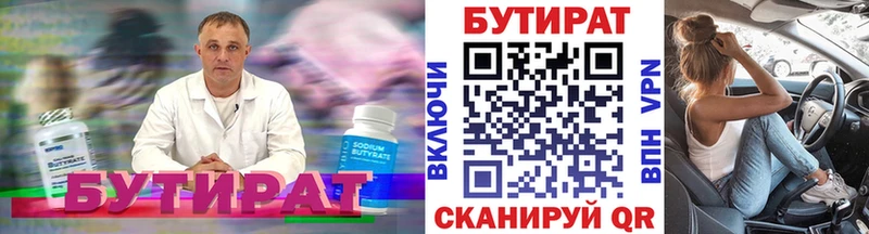 где купить наркотик  Тейково  БУТИРАТ BDO 