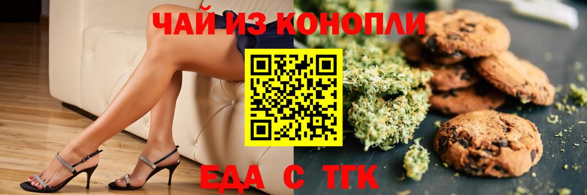 Canna-Cookies марихуана Тейково