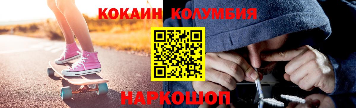 КОКАИН Боливия  Кокаин Columbia  Вход с VPN  КОКАИН  Тейково 