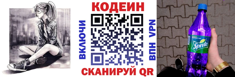 что такое наркотик  Тейково  Кодеин напиток Lean (лин) 