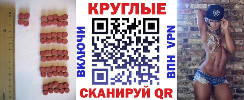 дарнет шоп  Тейково  Экстази круглые 