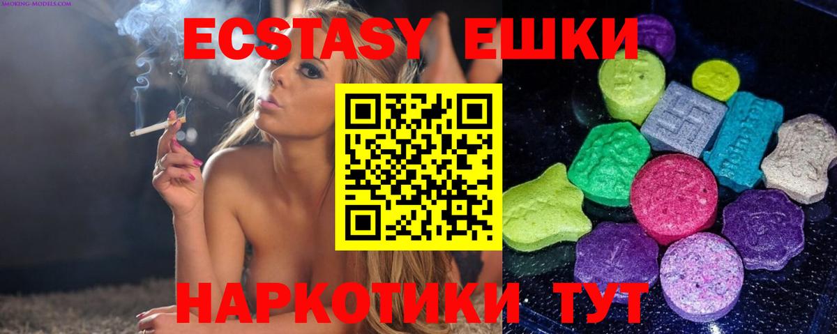 Ecstasy ешки Тейково