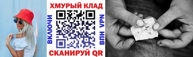 ГЕРОИН хмурый  продажа наркотиков  Тейково 