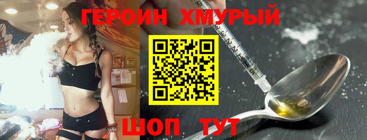 Тейково  Героин гречка  Вход с VPN 