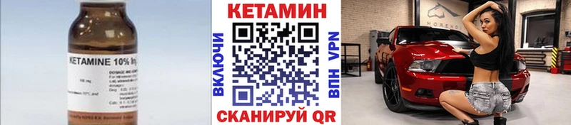 Кетамин VHQ  сайты даркнета формула  Тейково 
