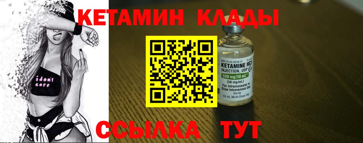 КЕТАМИН ketamine Тейково