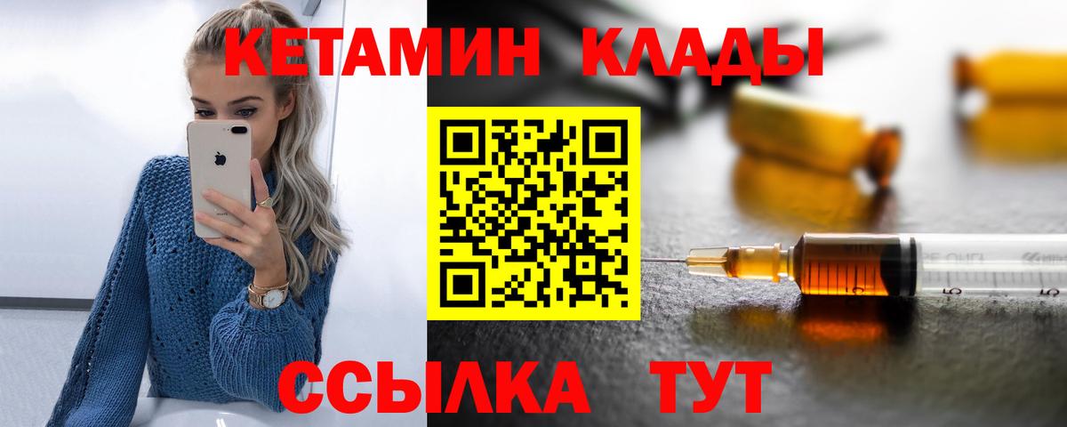 Кетамин VHQ  Вход с VPN  КЕТАМИН ketamine  Тейково 