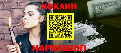 кокаин перу Малгобек