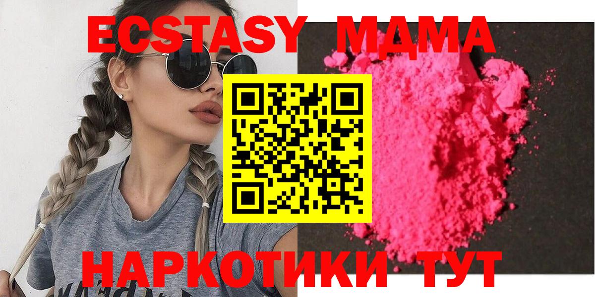 МДМА кристаллы  Вход с VPN  Тейково  MDMA VHQ 