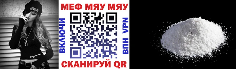 МЯУ-МЯУ мяу мяу  купить наркотик  Тейково 