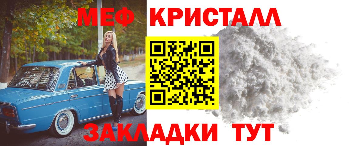 Тейково  Меф мука  Вход с VPN  Мефедрон  Меф мяу мяу 