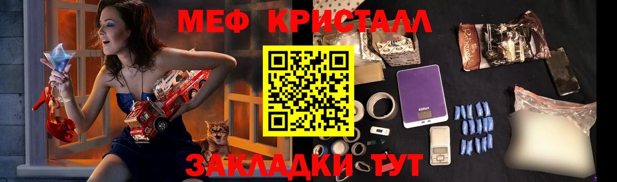 Мефедрон мука Тейково