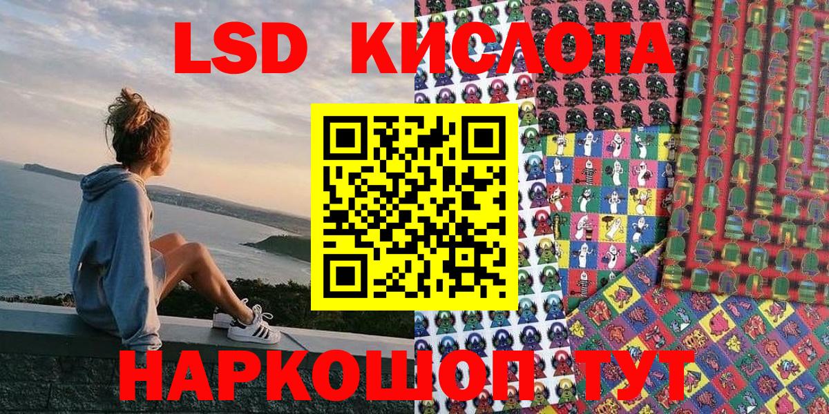 Марки 25I-NBOMe 1500мкг Тейково
