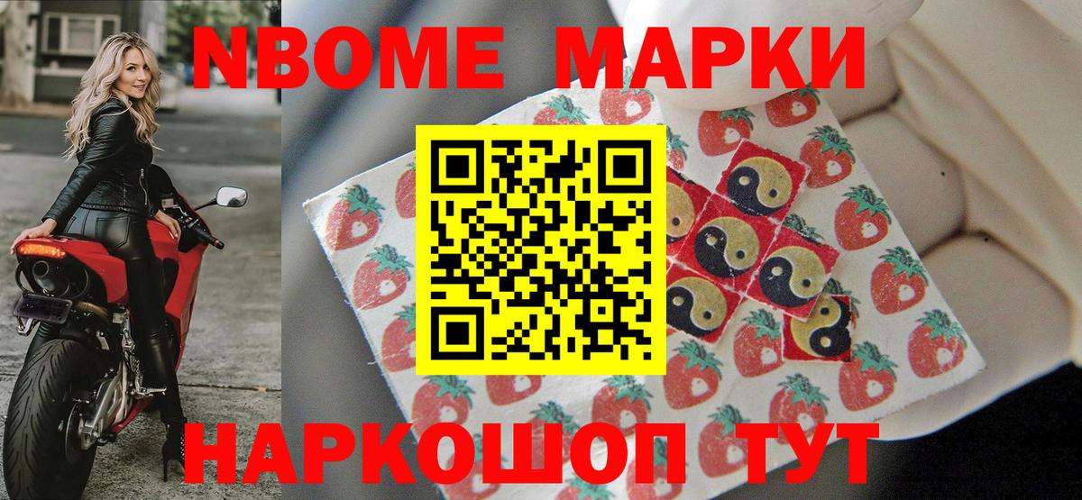 Тейково  где продают   Вход с VPN  Марки N-bome 1,5мг 