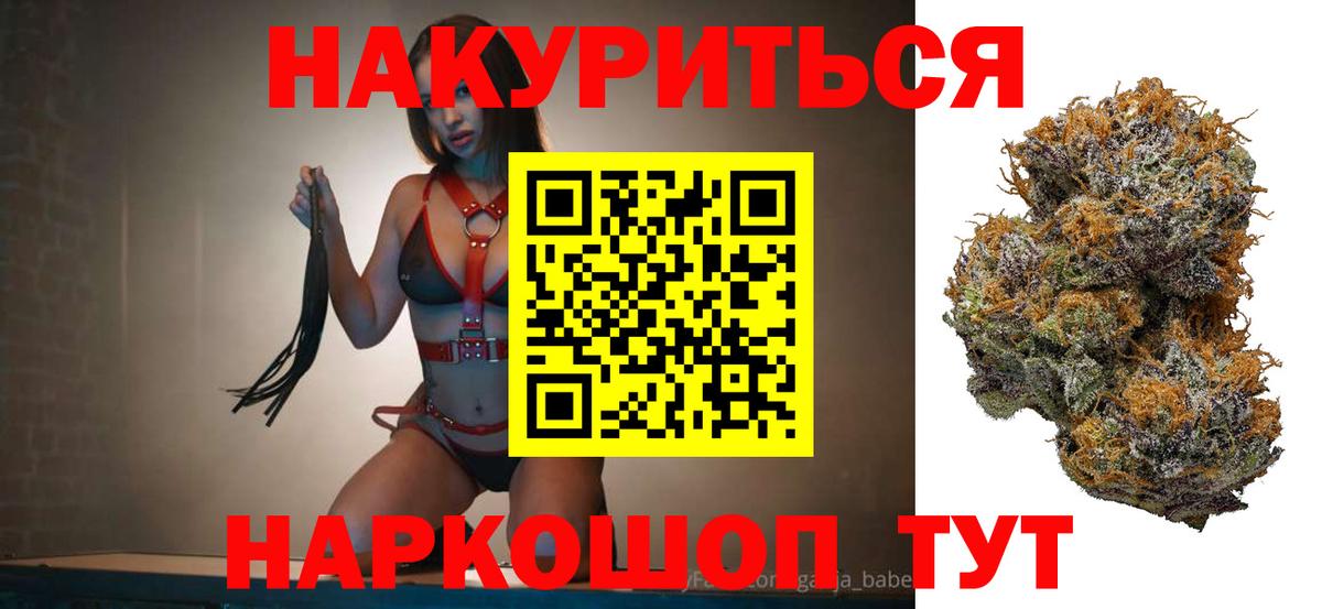 Конопля SATIVA & INDICA  Шишки марихуана тримм  Тейково  Каннабис White Widow  Вход с VPN 